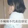 公主小妹